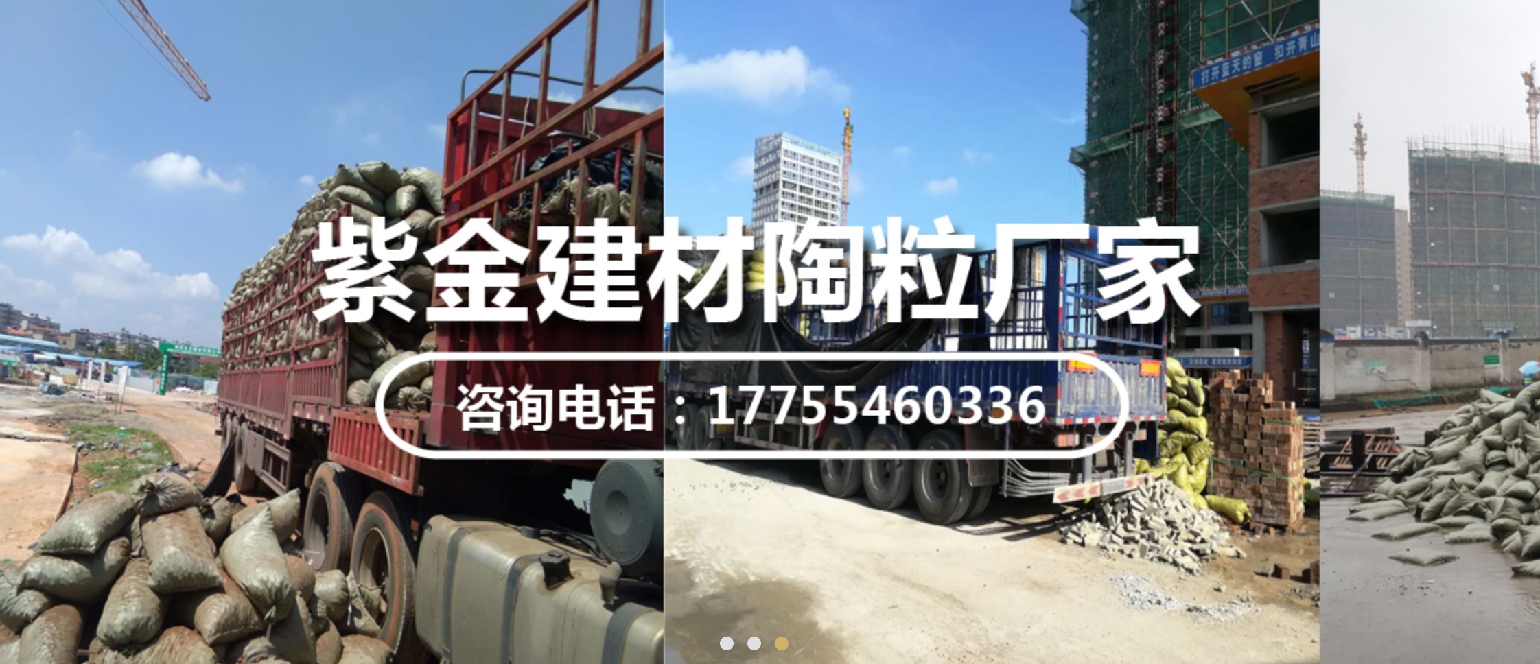 紫金建材亳州线上分站